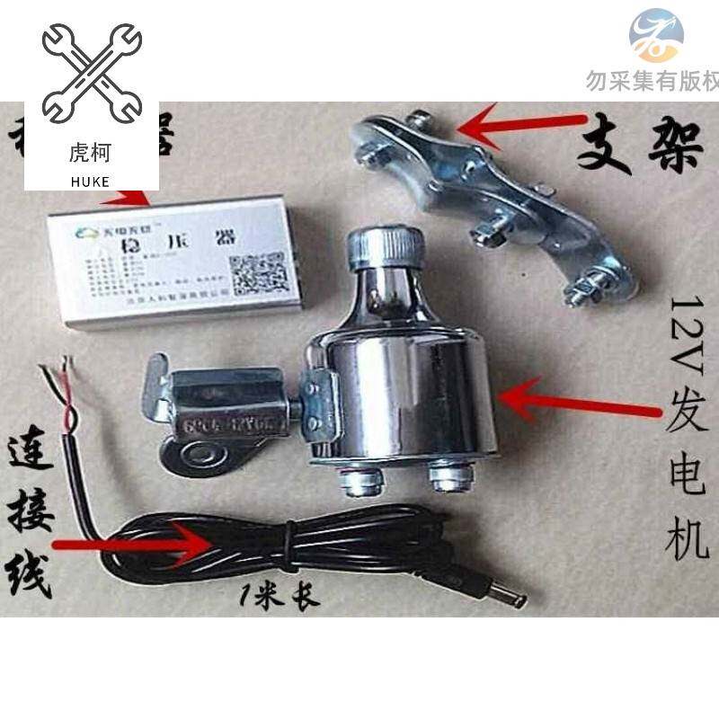 极速。单车发电机发o电花鼓自行车发电机微型发电机登山车死飞自