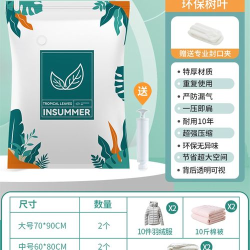 极速抽真空压缩袋衣服棉被v子整理收纳袋电泵装羽绒服棉服衣物专