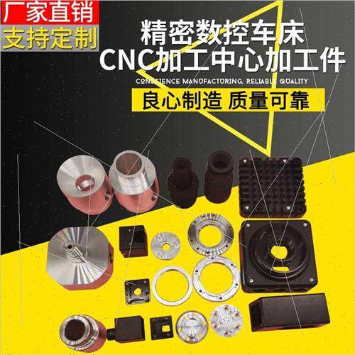 极速定标非制数牀车控pp四轴加工中心件走心机铜铁铝不锈钢零件新,金属材料及制品,金属加工件/五金加工件,淘宝优惠券,粉丝福利购,淘宝优惠卷