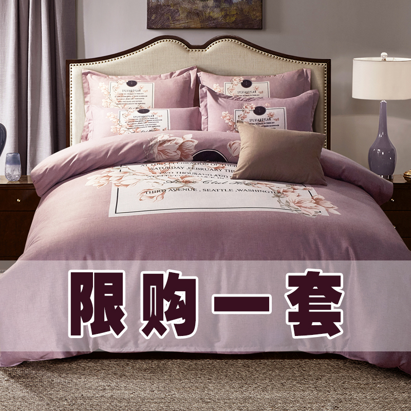 极速特价四件套简约全m棉床单被套1.8m 200*230单双人床上用品床