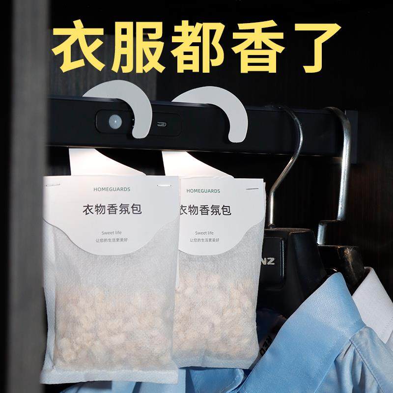 极速衣柜香薰防虫防潮除味防霉y香包房间持久香气衣橱香囊香袋衣