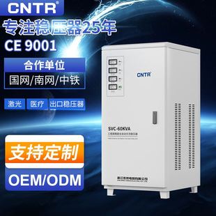 极速新品 激光发电机工业电力商用60kva稳压 b三相380v交流稳压器