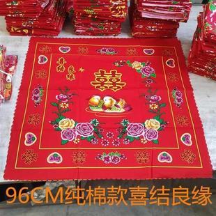 极速结婚新款包袱纯棉全棉婚庆用品包裹红布大号中式红Z色皮新娘