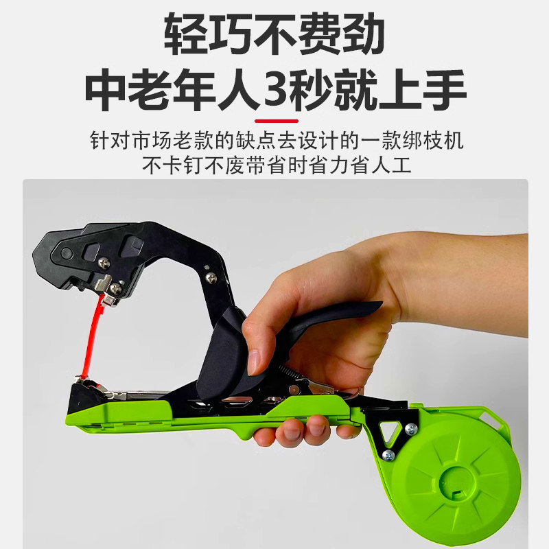 极速绑枝机农用番茄绑蔓器绑枝神器绑葡萄L绑黄瓜胶带钉子捆枝绑,农机/农具/农膜,绑枝机/绑蔓机,淘宝优惠券,粉丝福利购,淘宝优惠卷