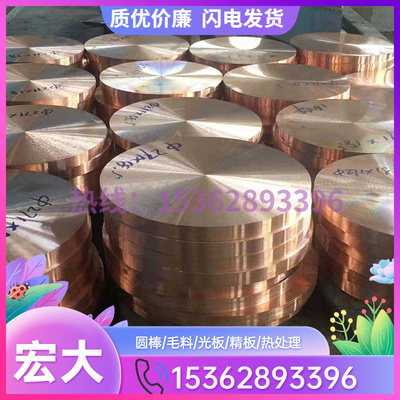 极速铜锌合金C69700硅黄o铜 C69710 C69720 C69730铜板 铜棒 铜套