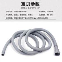 极速洗衣机e小口径25mm加长延长管排水管出水管下水管洗碗排水管