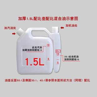 极速双壶口调配壶油锯两冲二w行程机油汽油锯混合油配比壶比例壶