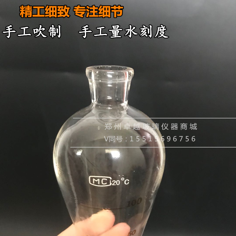 极速NDT-1梨形磁粉测定管磁悬液浓度E测淀管沉淀尾管4ml分度0.1含