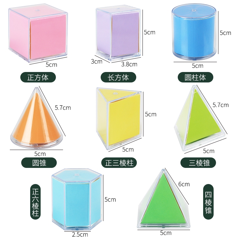 极速【小学数学教具n】加大透视几何体演示模型可拆卸数学面积体