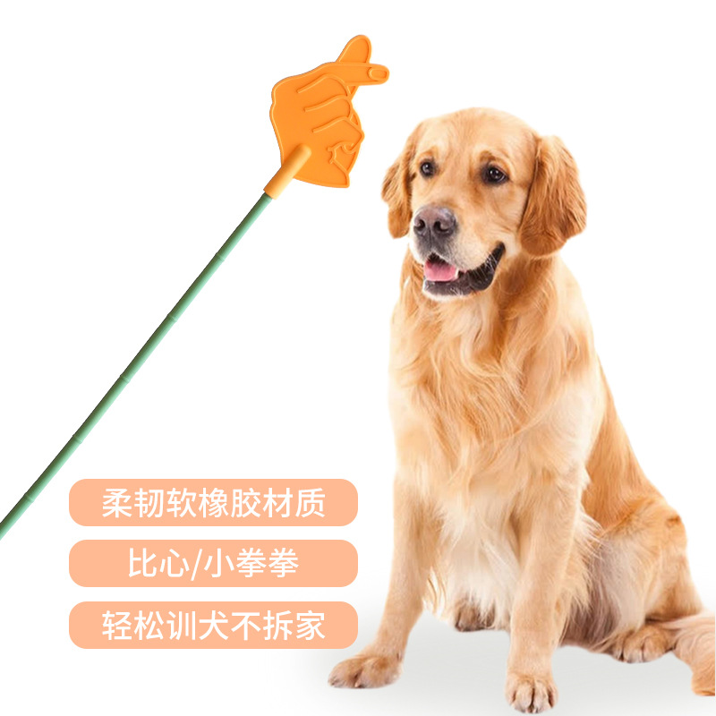 极速网红打狗棒宠物爱心拍训狗器鞭训犬棍宠物用品狗打Z棒训练狗