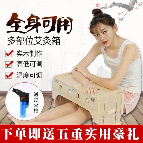 极速升降艾e灸盒实木制大号通用艾灸箱随身灸多功能腰腹背部位全