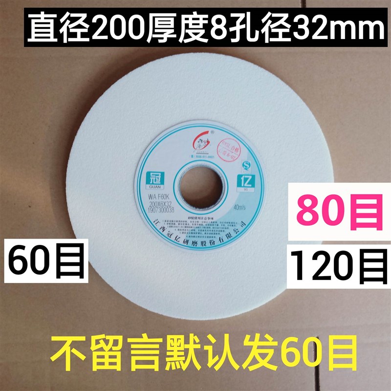 极速砂轮磨刀机125*150*s200*//4/6*8*10铬白刚玉绿碳化硅薄片砂