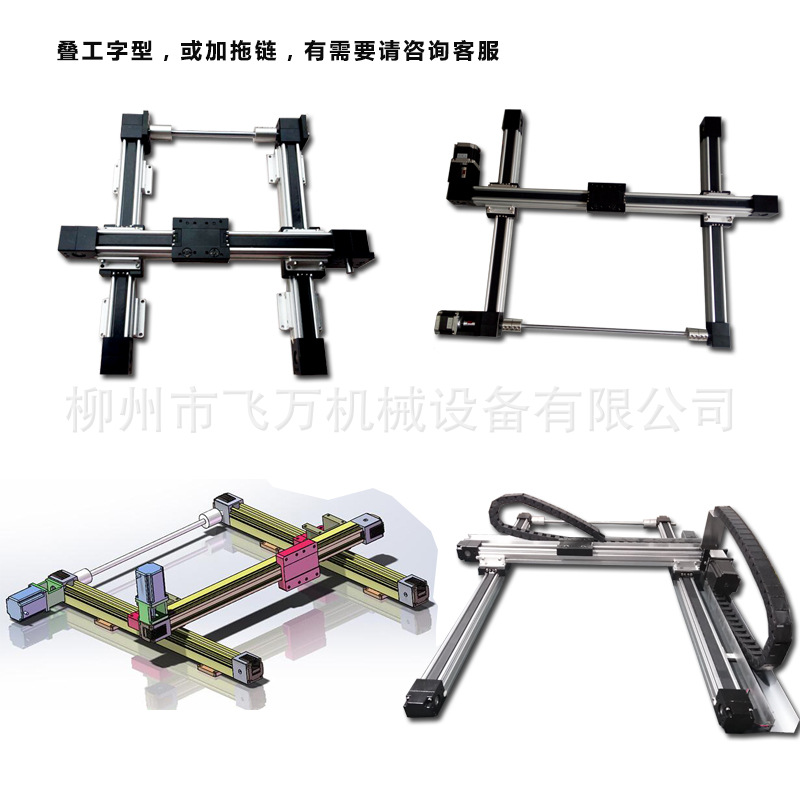 极速飞万100imm直线模组皮带传动单轴导轨同步带线性电动滑台