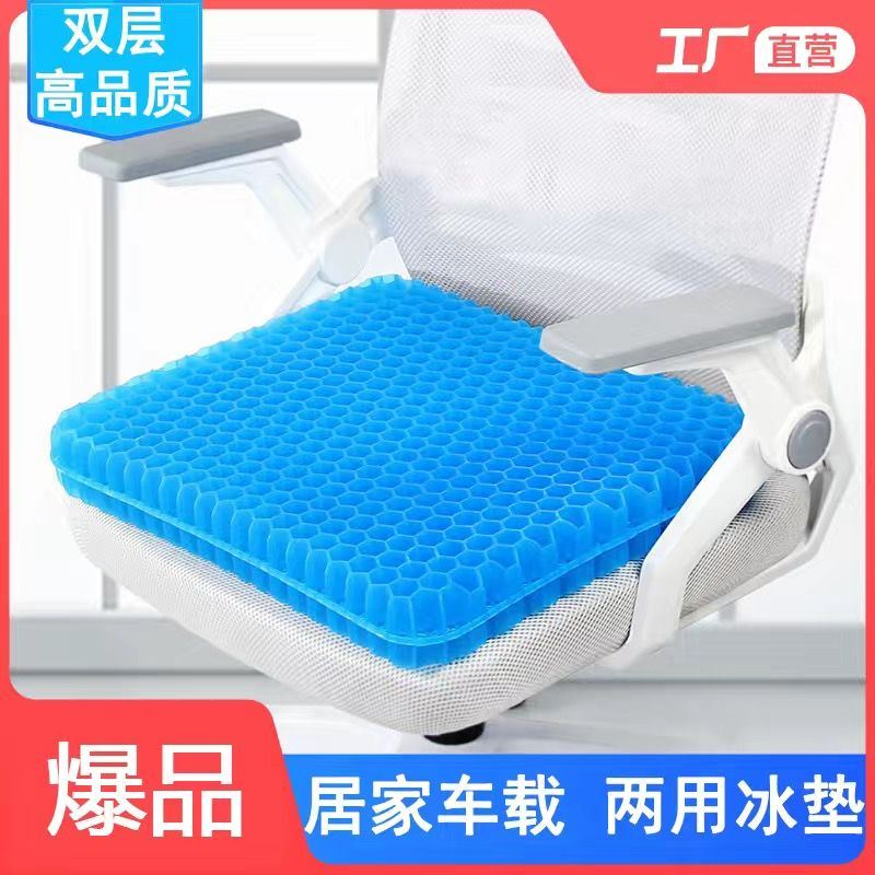 极速夏季凉垫冰垫蜂窝凝胶坐垫软屁垫办J公室久坐冰凉汽车夏天屁