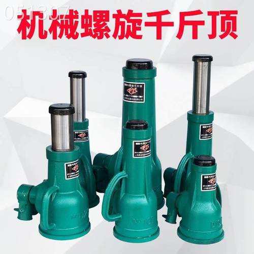 极速壹号螺旋千斤顶铸铁外壳齿w轮式机械顶32吨50T齿条手摇千金顶