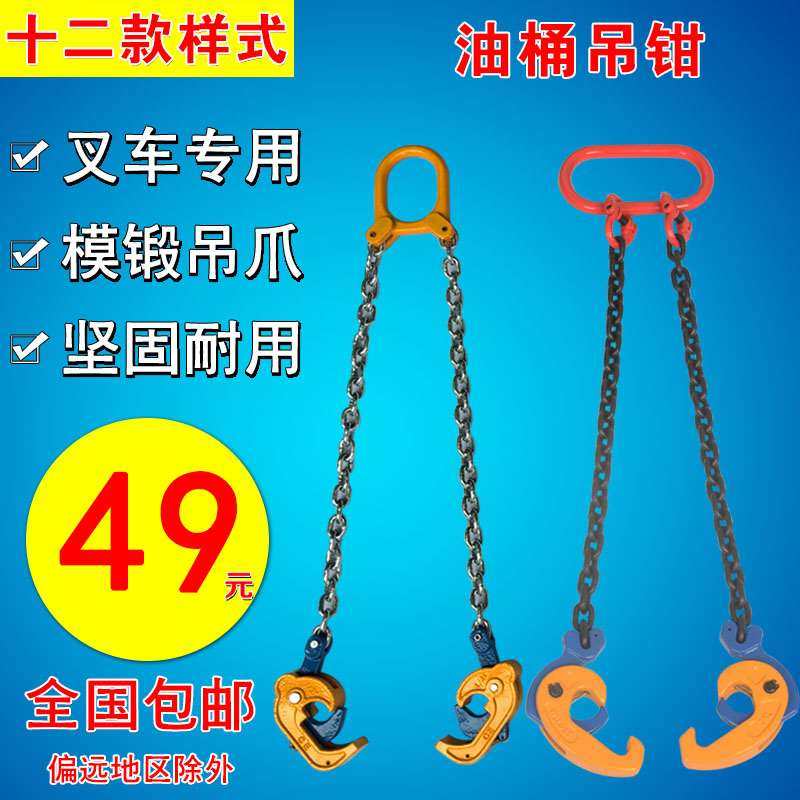 极速油桶吊钳双链条1吨油桶吊钩吊具多功能M起重吊钳叉车专用油桶,农机/农具/农膜,播种栽苗器/地膜机,淘宝优惠券,粉丝福利购,淘宝优惠卷