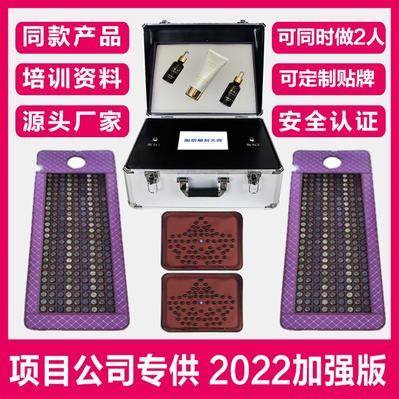 速发月光宝盒减肥仪器瑾玉腹包佳人美容院发热舒躺瘦美康排湿排寒