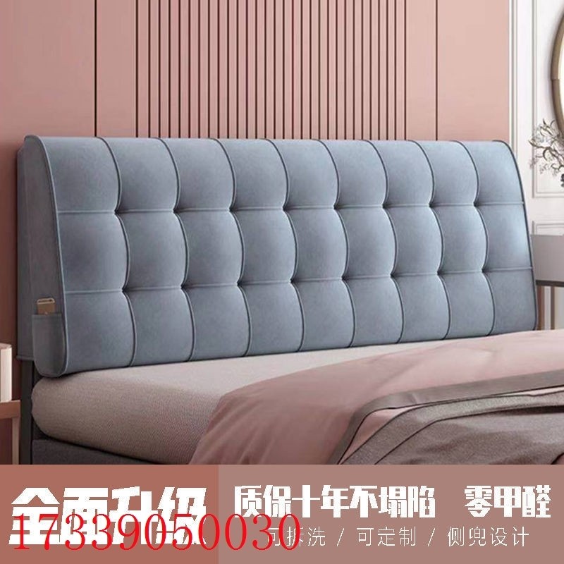 极速床头靠床头板软包榻榻米床头罩简约X双靠背可拆洗,居家布艺,抱枕被,淘宝优惠券,粉丝福利购,淘宝优惠卷