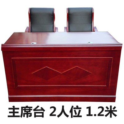 极速实椅主席台木皮组合演讲台会议桌领导台培训桌木X长条直迎宾