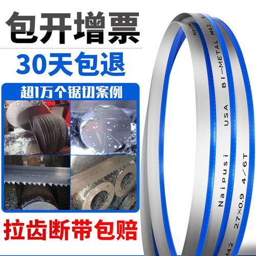 极速耐谱司带锯条金属进口材质v锯带锯床锯条3505带锯条4115机用