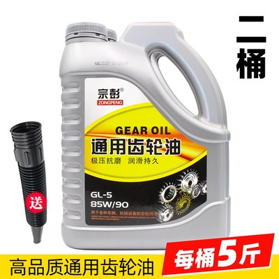 极速合成通用三轮k机车变速箱/牙包/倒挡器齿轮油 三轮车齿轮油大