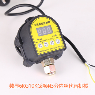 微电b脑家用增压自吸水v泵智能数显自动压力开关无塔供水压力 新品