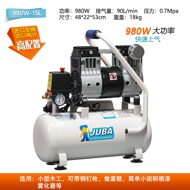 极速新品新款空压机k小型无油静音980W-15LJ气泵高压家用喷漆木工