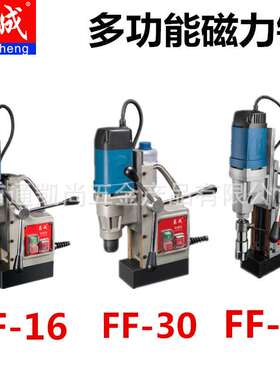 极速新品磁座钻J1jC-FF-16 /23 /30磁座H钻 磁力钻 莫式2号台式钻