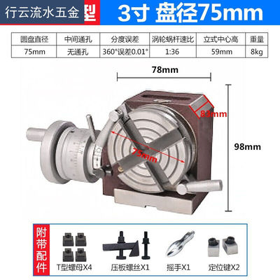 极速新品b定制铣床卧式分度盘6810寸铣E床旋转台分割器分度头立式