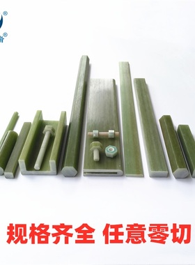 极速2023环氧玻纤板 绿色方形实心高强L度耐高温高压绝缘撑条柱子