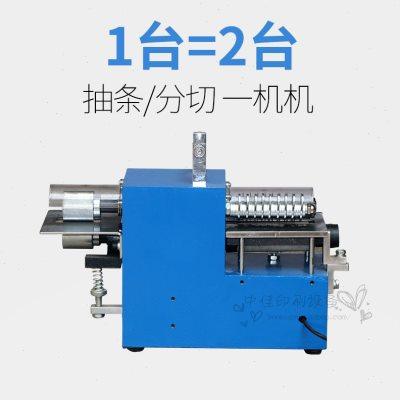 厂家小型皮革切条机分条机开料机制鞋箱包纸类制品切割直条切条机