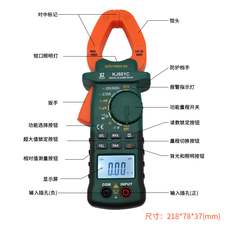 极速科捷b钳形表交流电阻电流表钳表数字万用电表电容蜂鸣KJ601C