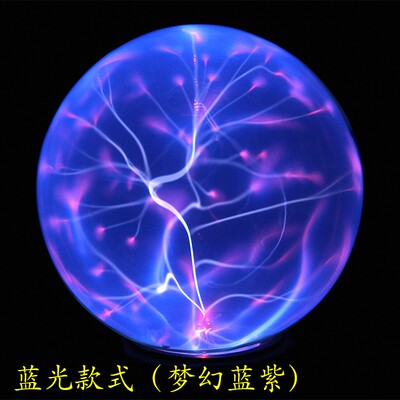 极速安全体验馆科技馆p触摸感应静电惰性气体彩色电离球闪电球魔