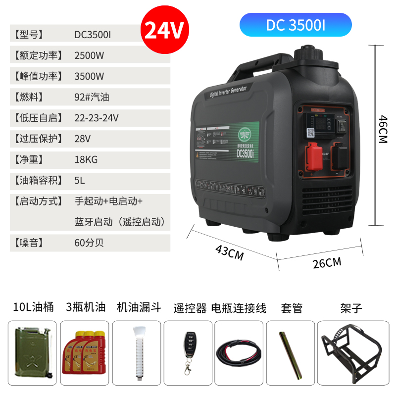 极速新品新品大江动力货车24V驻u车F空调汽油发电机Q静音蓝牙自启