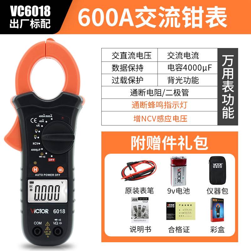 极速新品钳形表万用电表数字y高精度全自动防烧M钳型电流表钳流电