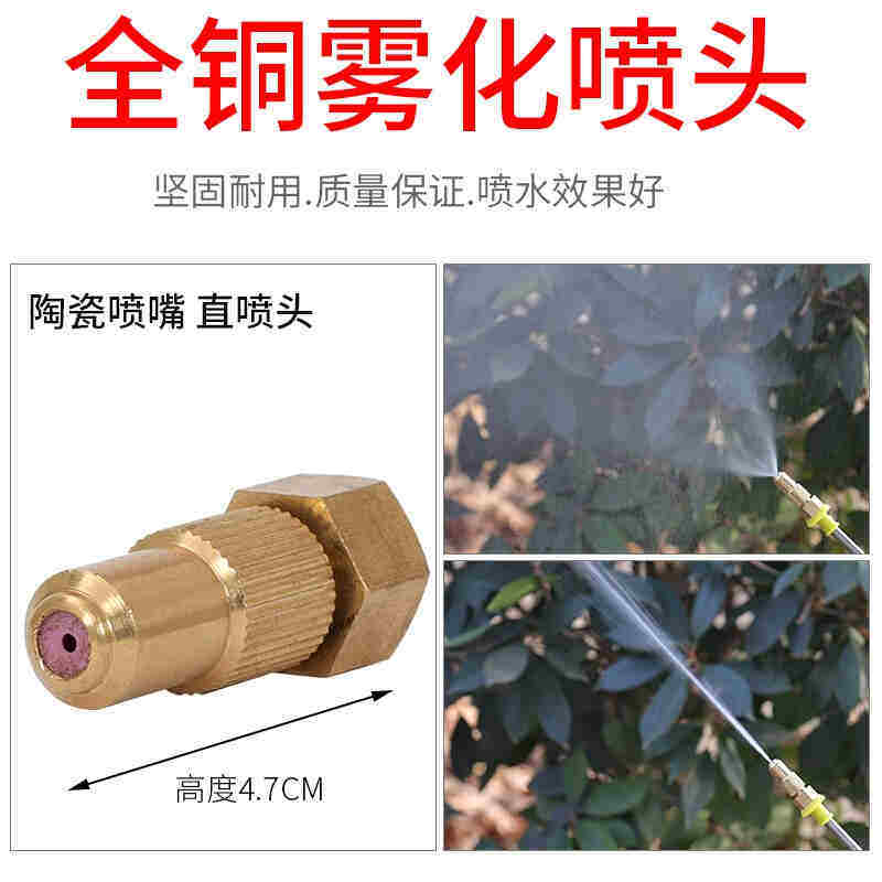 极速新品农用a电动喷雾器铜喷头高压雾化可调节S降温除尘单双直喷