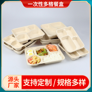 一次性餐盒纸浆四格5格分格餐盒食堂外卖打包盒3格4格五格餐盘