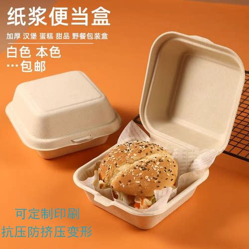 金丝草一次性加厚汉堡盒蛋糕盒子