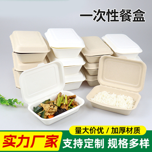 一次性纸浆餐盒美式大餐盒汉堡盒可降解饭盒外卖商用连体打包盒子