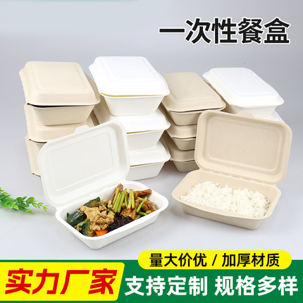 一次性纸浆餐盒美式大餐盒汉堡盒可降解饭盒外卖商用连体打包盒子