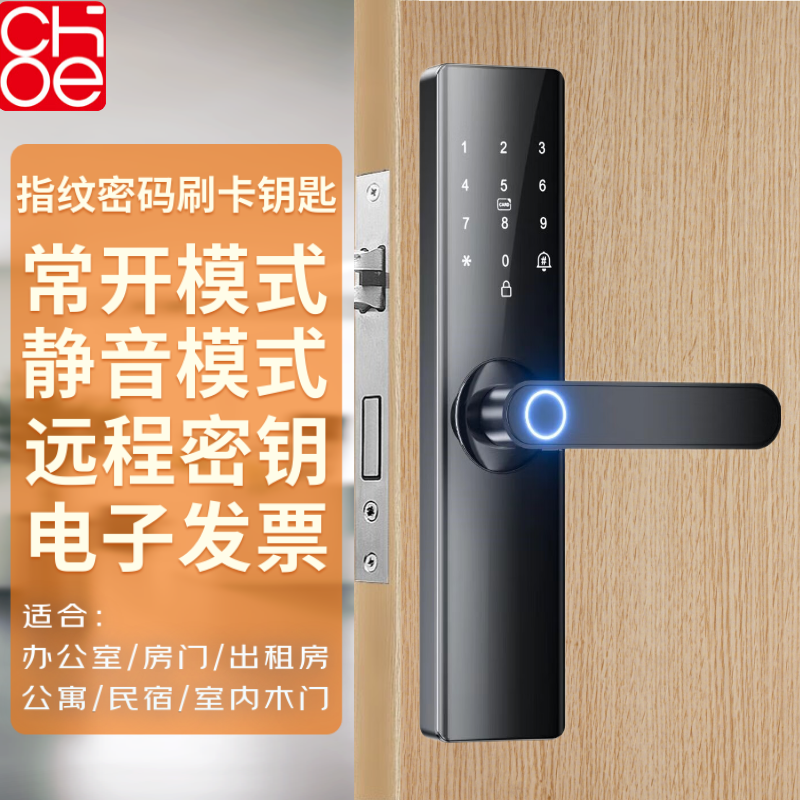 室内木门指纹密码锁家用办公室密码锁出租房通通锁公寓智能门锁