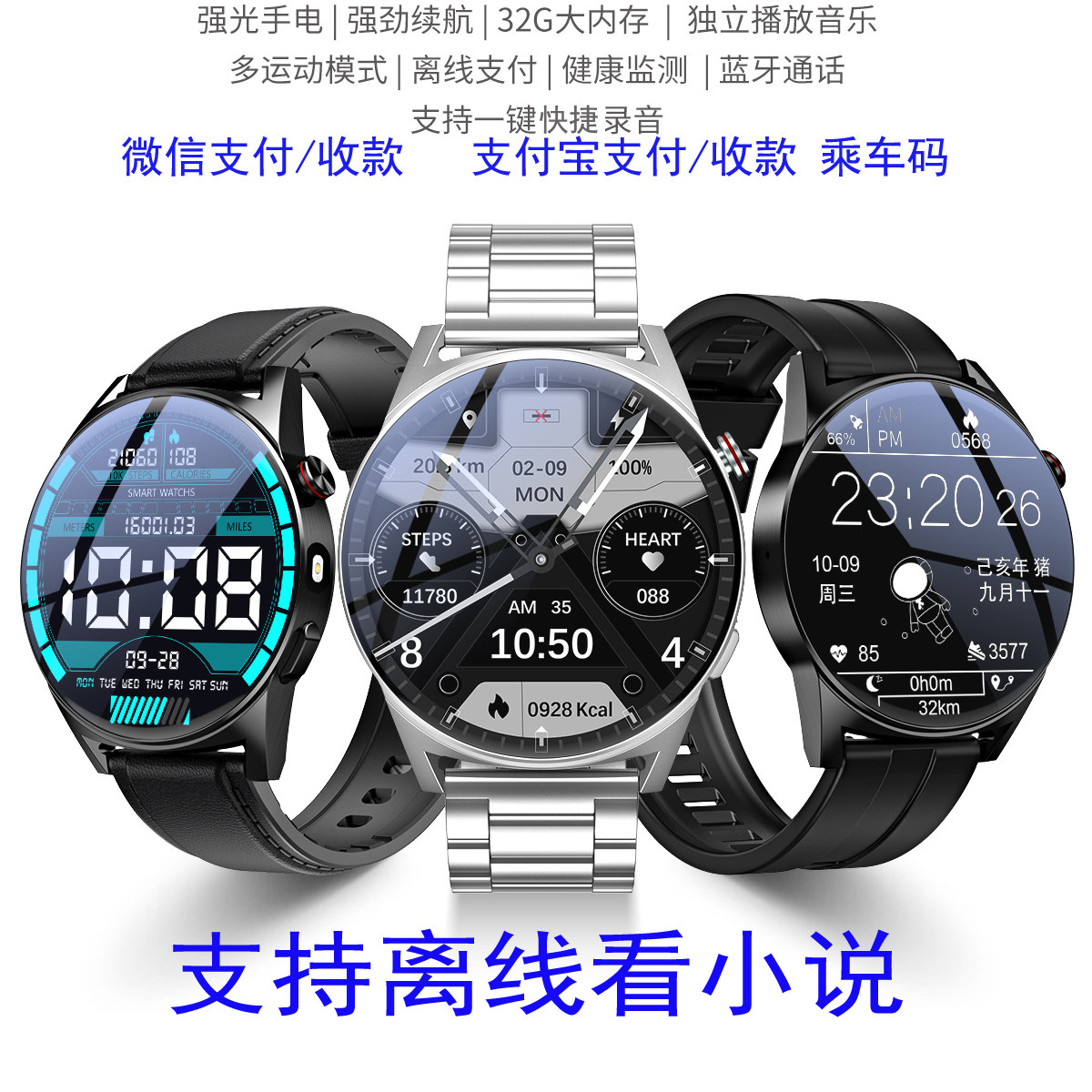 双模双系统5G插卡智能手表高清双镜头便携记录仪实用红外遥控器多功能蓝牙WIFI门禁NFC运动模式健康心率血压,智能设备,智能手表,淘宝优惠券,粉丝福利购,淘宝优惠卷