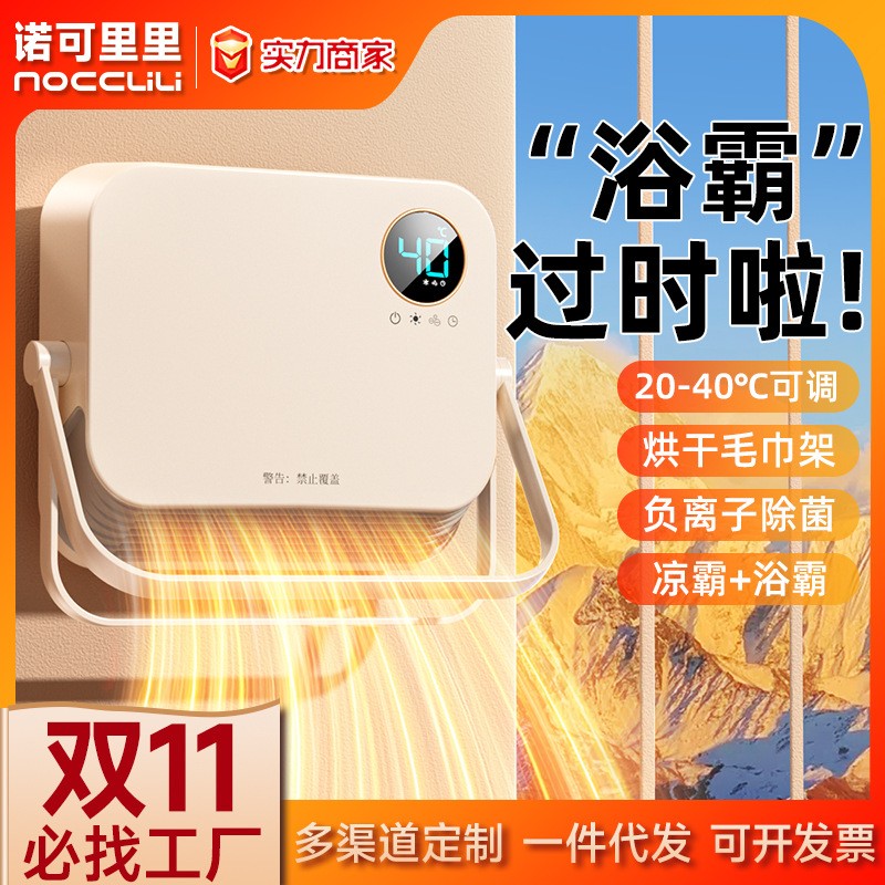 家用小型暖风机多功能即热式节能冷热取暖器挂壁式电暖器电暖气