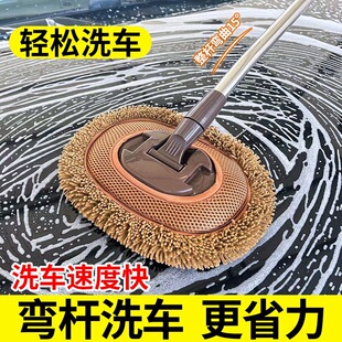弯杆洗车拖把不伤车漆软毛伸缩车用汽车刷子专用刷车擦车工具