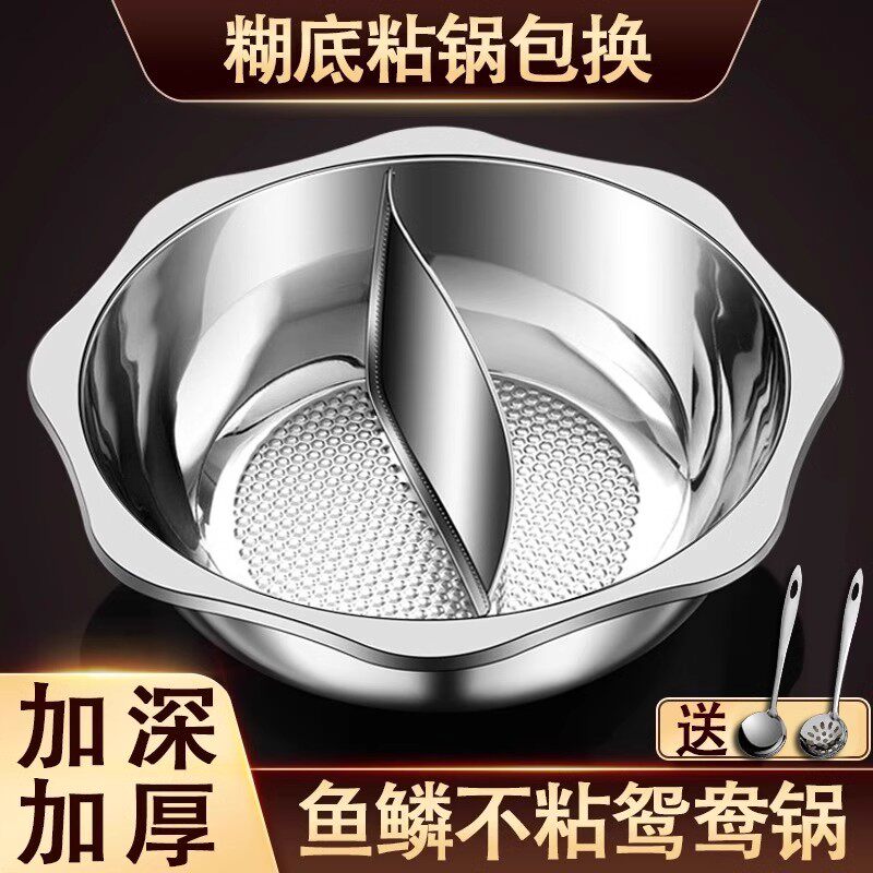 德国加厚不锈钢鸳鸯锅火锅大容量电磁炉专用清汤火锅盆燃气清汤锅