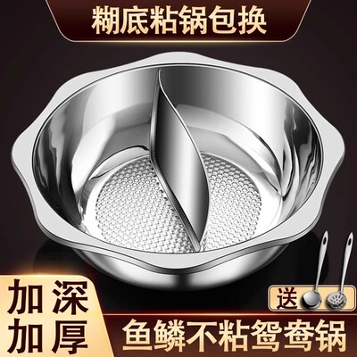德国加厚不锈钢鸳鸯锅火锅大容量电磁炉专用清汤火锅盆燃气清汤锅