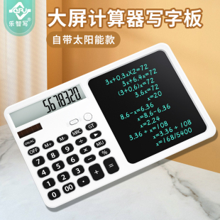 2025新款 计算器手写板二合一带液晶画板多功能学生计算机写字板