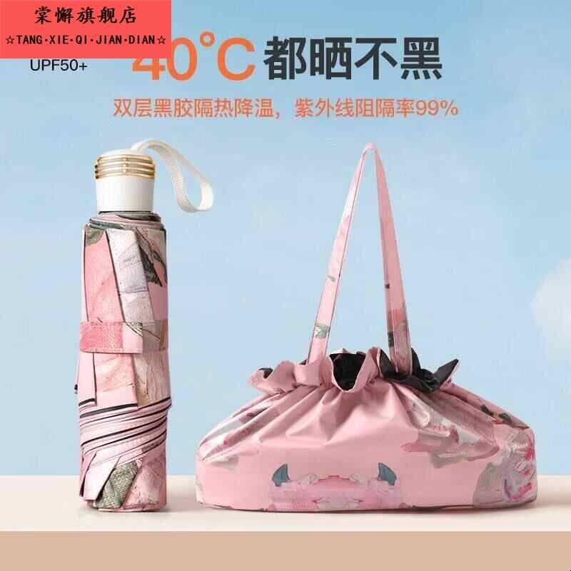 黑胶双层遮阳伞防晒妨紫外线女手动折叠晴雨两用遮阳反向伞upf50+图片