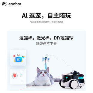 ROLA宠物陪伴智能机器人 ebo宠物远端监控器 支援双向通话监控摄