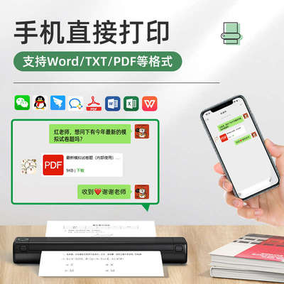 【M08F R831 T831打印纸 碳带】印先森A4打印纸磨砂打印耗有效保